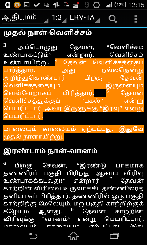 Tamil bible app for pc